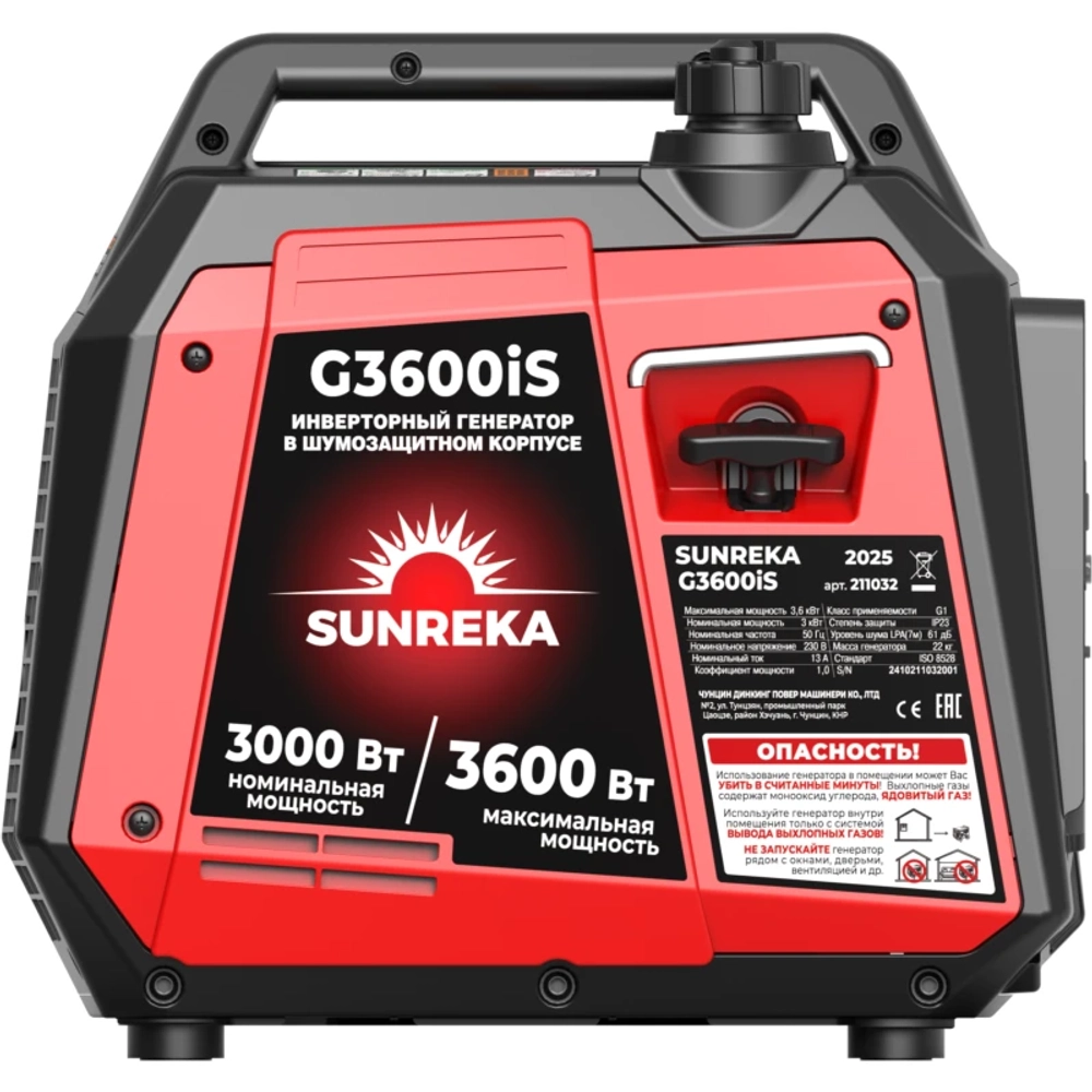 SUNREKA G3600iS бензогенератор инверторный 211032