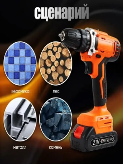В комплекте беспроводная бесщеточная отвертка/дрель-шуруповерт/ударная дрель на 21 В + 2 батарейки и аксессуары. Сверла совместимы с моделями Deko, DeWalt, 21b