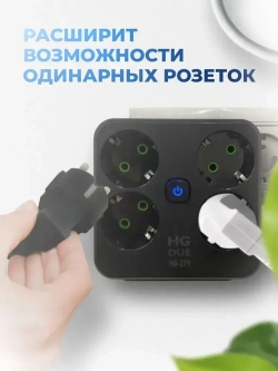 Разветвитель квадрат 4 розетки черный, 2 USB, 1 Type-c