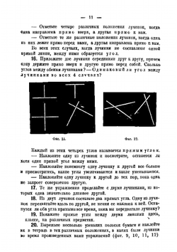 Наглядная геометрия. Е.Г. Шалыт | Е.Г. Шалыт
