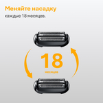 Сетка и режущий блок Braun 54B