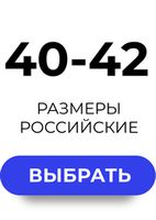 40-42 RUS