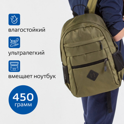 Рюкзак BRAUBERG DYNAMIC универсальный, эргономичный, хаки, 43х30х13 см, 270804