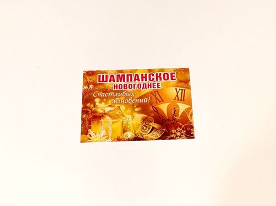 Набор новогодних подвесок на шампанское, Дед Мороз 7 шт