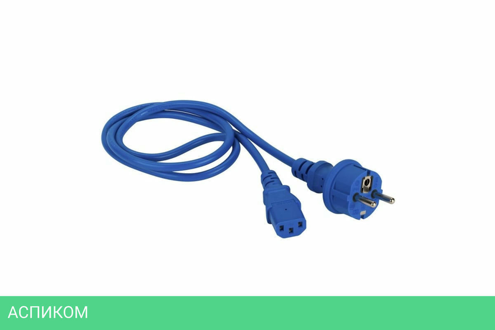 Шнур питания Lanmaster LAN-PP13/SH-1.5-BL синий