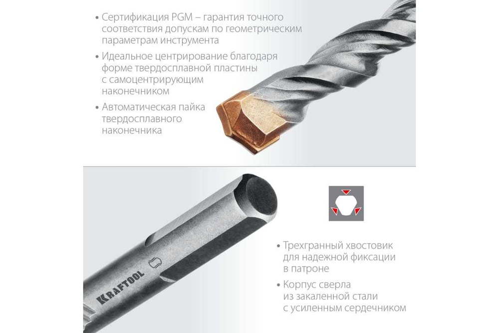 Сверло по бетону KRAFTOOL Extreme 8x120 мм 29166-120-08