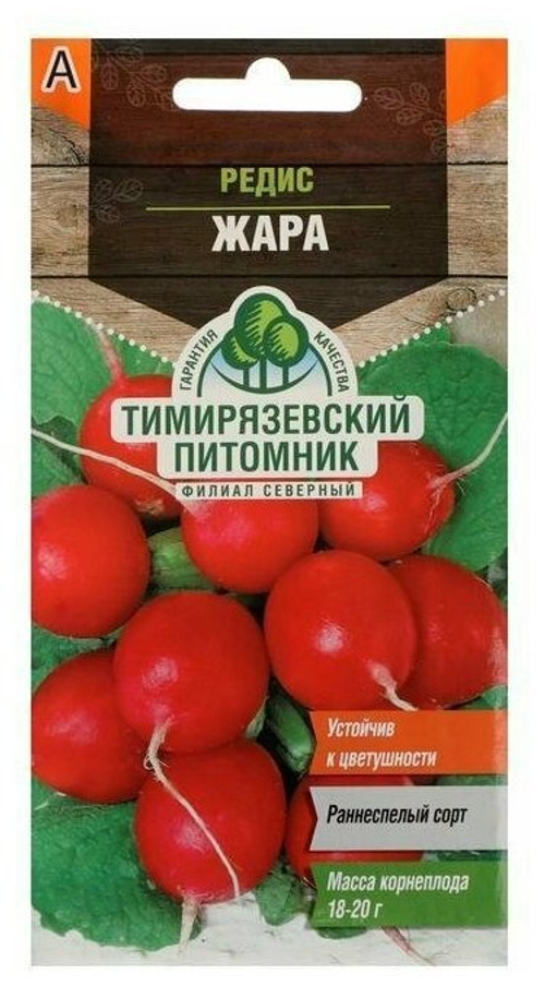 СЕМЕНА РЕДИС ЖАРА СКОРОСПЕЛЫЙ 3Г
