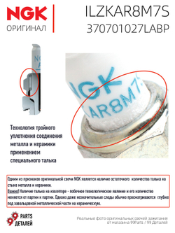 NGK ILZKAR8M7S 370701027LABP Иридиевые свечи зажигания, 4 шт.