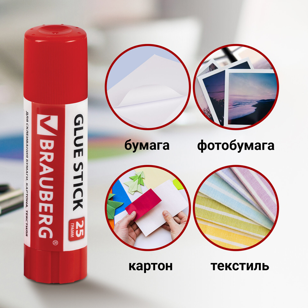 Клей-карандаш 25 г упаковка комплект 12 штук BRAUBERG (2 штуки в упаковке)