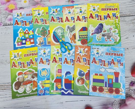 Набор аппликаций для самых маленьких