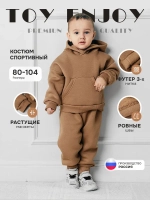 Флисовый костюм для малыша