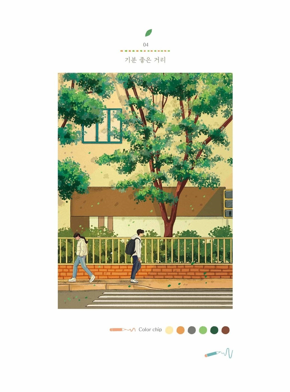 Where SiHyun's gaze stays. Coloring Book
