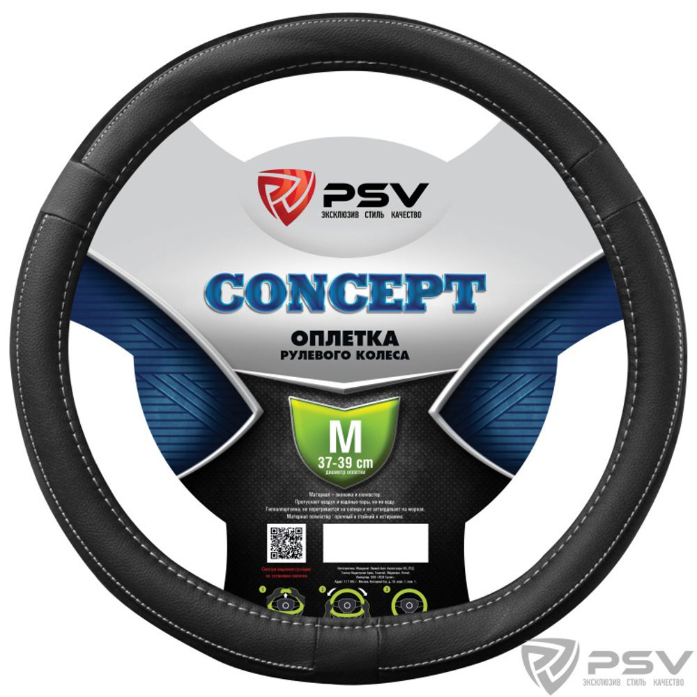 Оплетка руля M PSV Concept с серой отстрочкой черная