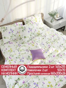Постельное белье "Горошек" семейное  наволочки 50х70 2шт Простынь на резинке 160х200 см Пододеяльник 145х215 см(2шт) Сказка сатин