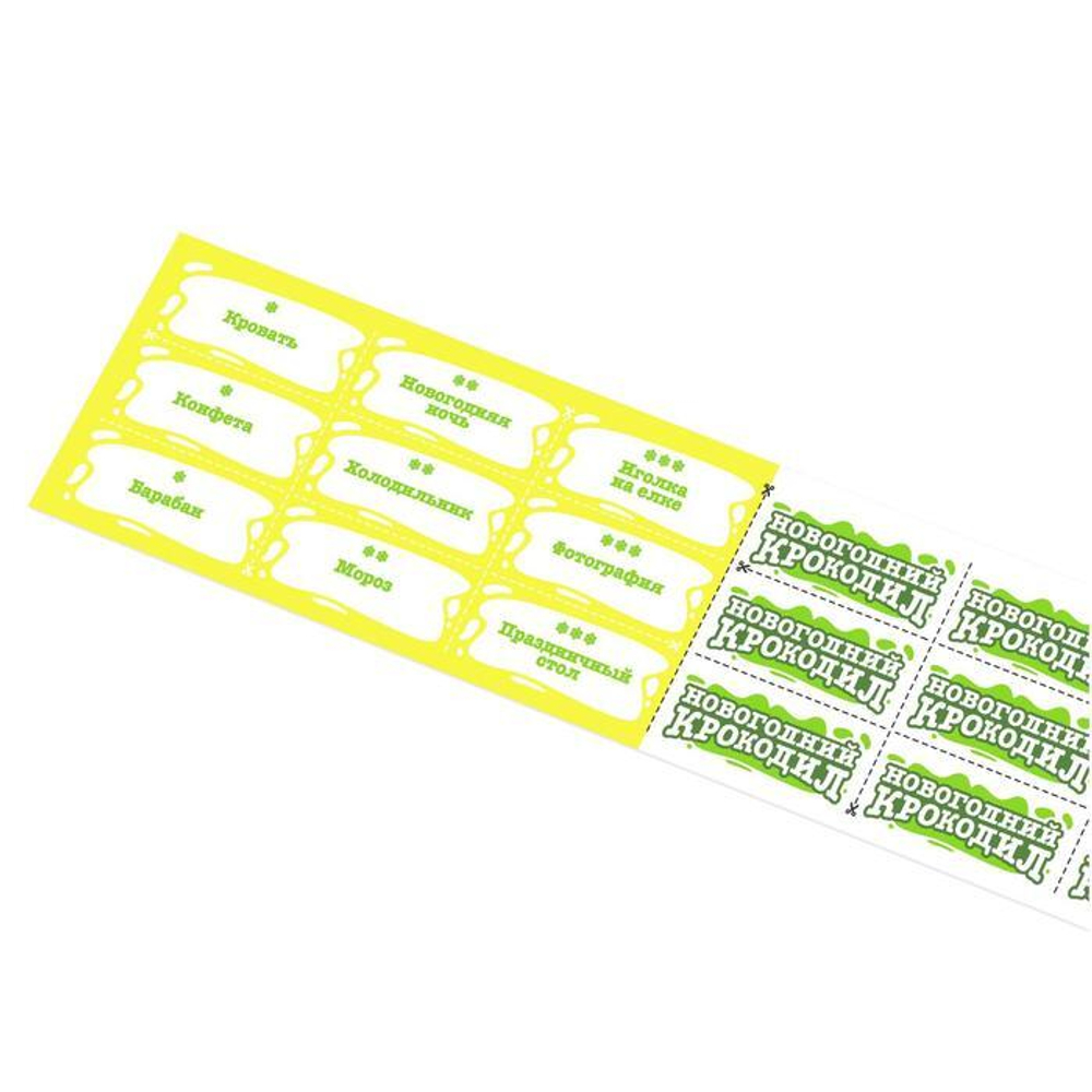 Игра Веселый крокодил