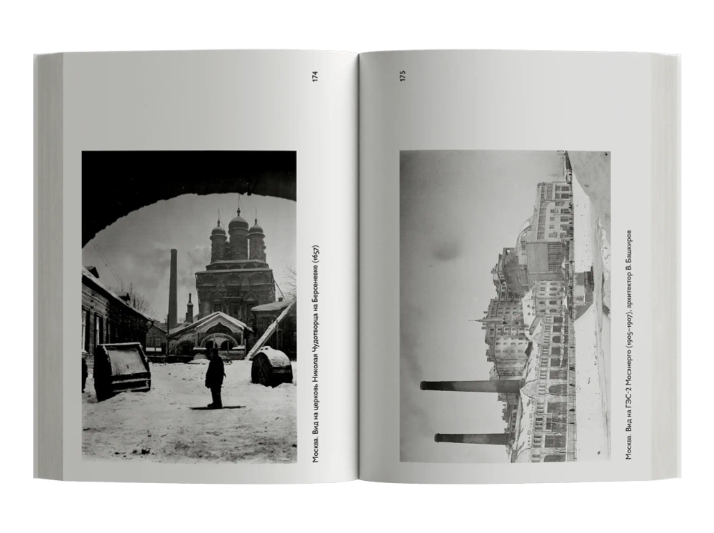 Сначала Россия, потом Тибет