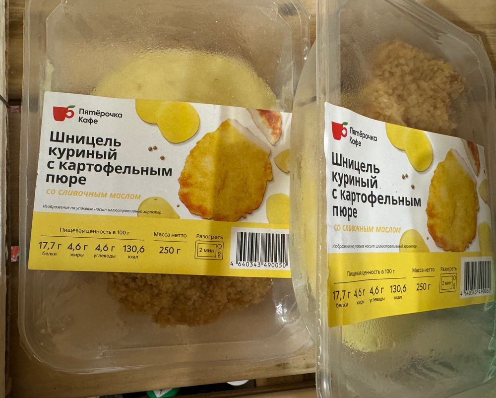 Шницель куриный