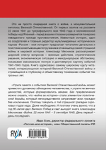 Война. 22 июня 1941 — 3 сентября 1945. День первый — день последний