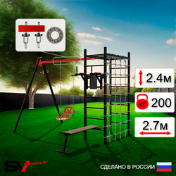 Уличный спортивно-игровой комплекс Sv Sport У3345П1 (Брусья/Скамья/Со спинкой/Подвесы на подш/Сетка)