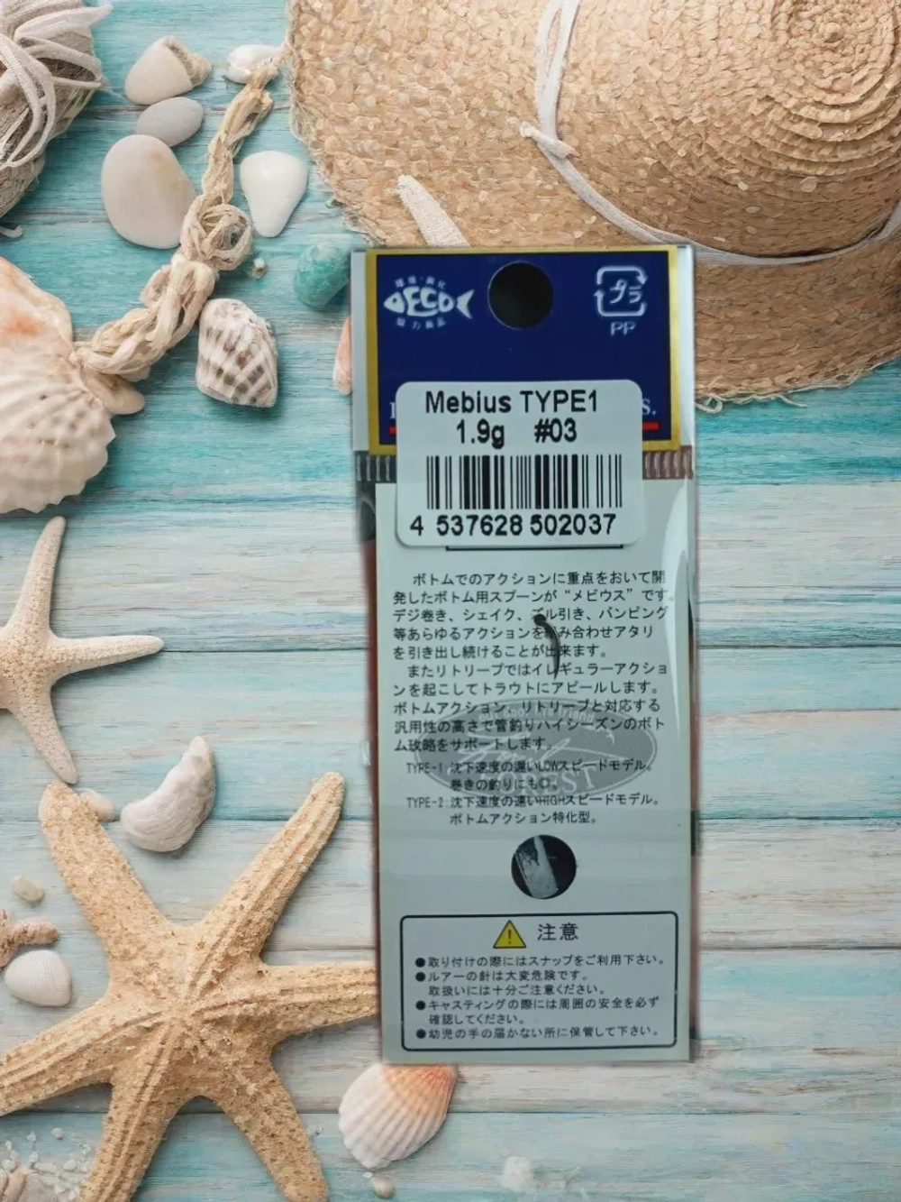 Блесна на форель Mebius type-1