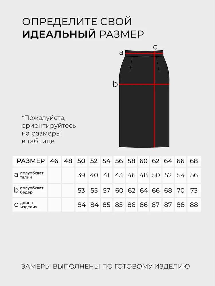 Юбка 20274 Fabrika