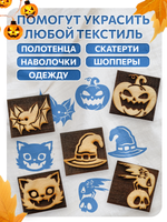 Комбо штамп деревянные 086, 087, 088, 089, 090