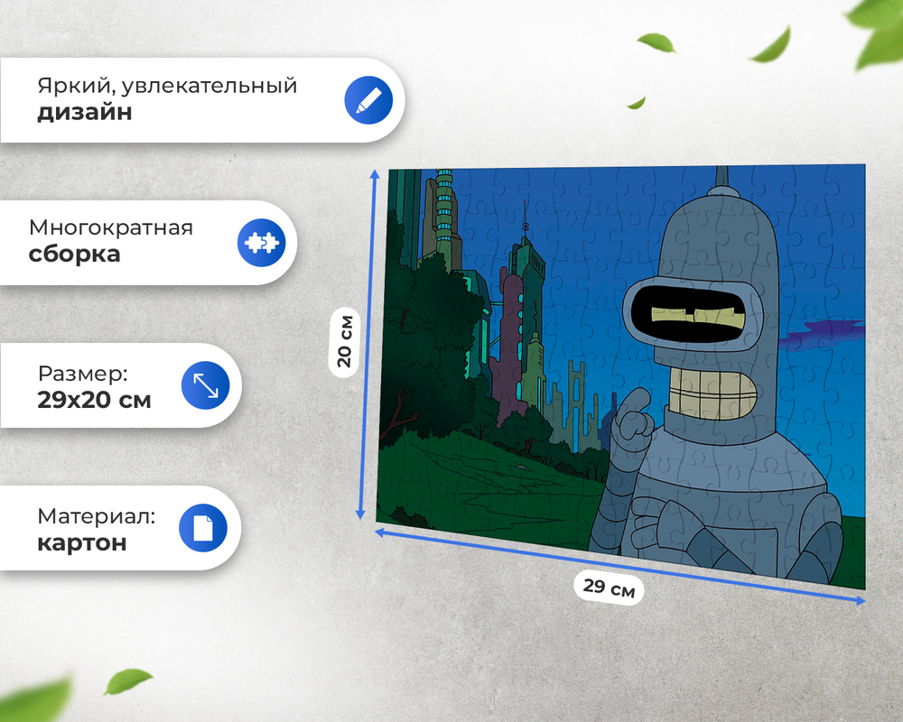 Пазл Бендер В Городе Думает Футурама Futurama