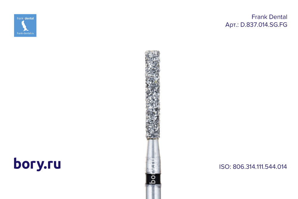 Бор алмазный черный Frank Dental типа FG - D.837.014.SG.FG