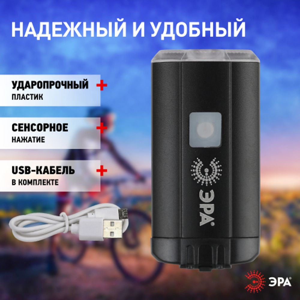 Велосипедный фонарь светодиодный ЭРА VA-801 2 в 1 аккумуляторный, передний, CREE XPG + подсветка SMD, micro USB, 800mA/ч
