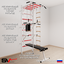 Шведская стенка Sv Sport усиленная 667 (Турник рукоход/Брусья/Стойка/Скамья/Канат/Лестница/Трапеция)
