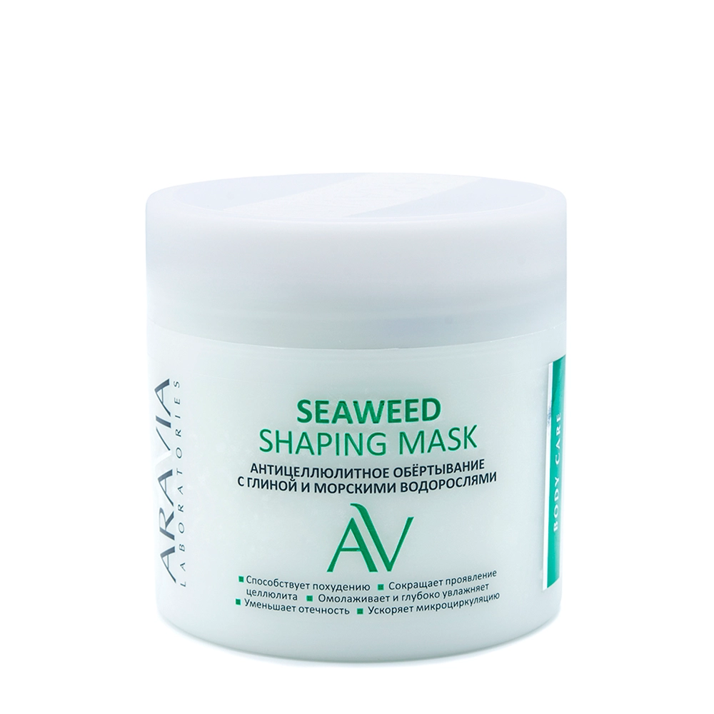 Обертывание антицеллюлитное с глиной и морскими водорослями для тела / Seaweed Shaping Mask ARAVIA Laboratories 345 мл