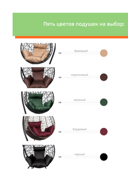 Подвесное кресло-кокон alicante черный + каркас -12%