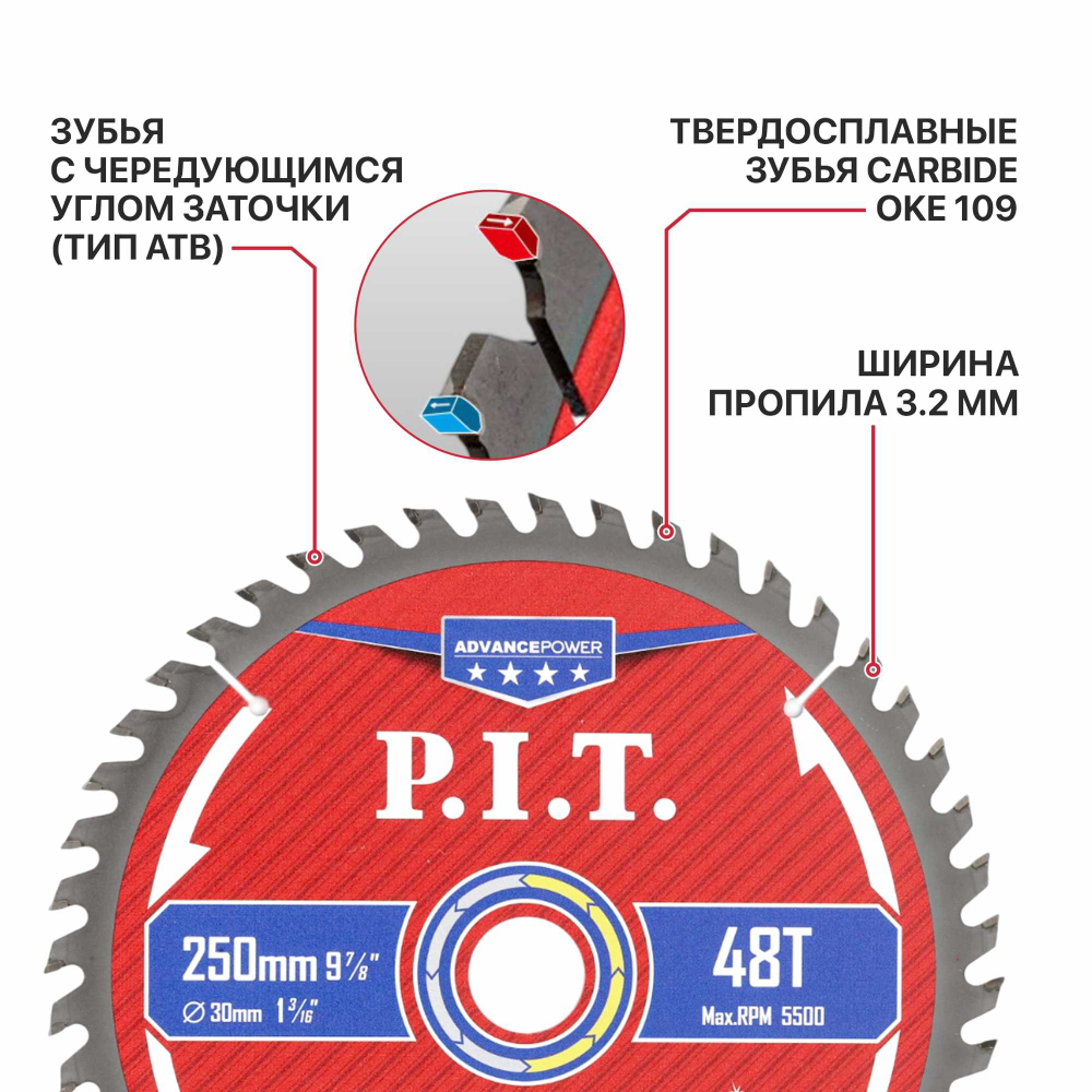 Диск пильный по дереву PIT  250x30x2,2 мм, 48T Carbide, зуб ATB 15° (ACTW14-250T48)