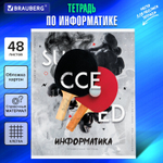 Тетрадь предметная "SPORT CLUB" 48 л. обложка картон ИНФОРМАТИКА клетка подсказ BRAUBERG (20 штук в упаковке)