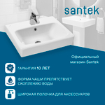 Раковина Santek Нео 60 отверстие под смеситель 1WH302186