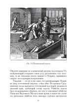 Воплотить Осириса: Секреты алхимической трансформации (PDF)
