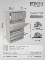 Обувница с выдвижным ящиком