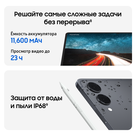 Планшет Samsung Galaxy Tab S11 Ultra Wi-Fi 1 Тб серебро