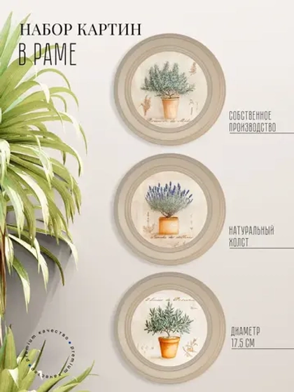 Картины на стену интерьерные на холсте 3 шт