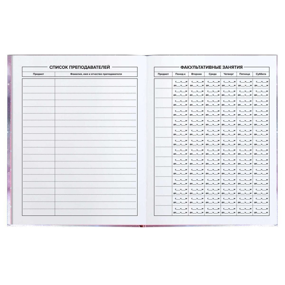 Дневник школьный 48л "Бесконечность-2" (Феникс+)