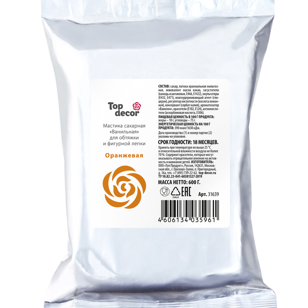 Мастика сахарная оранжевая 600 г