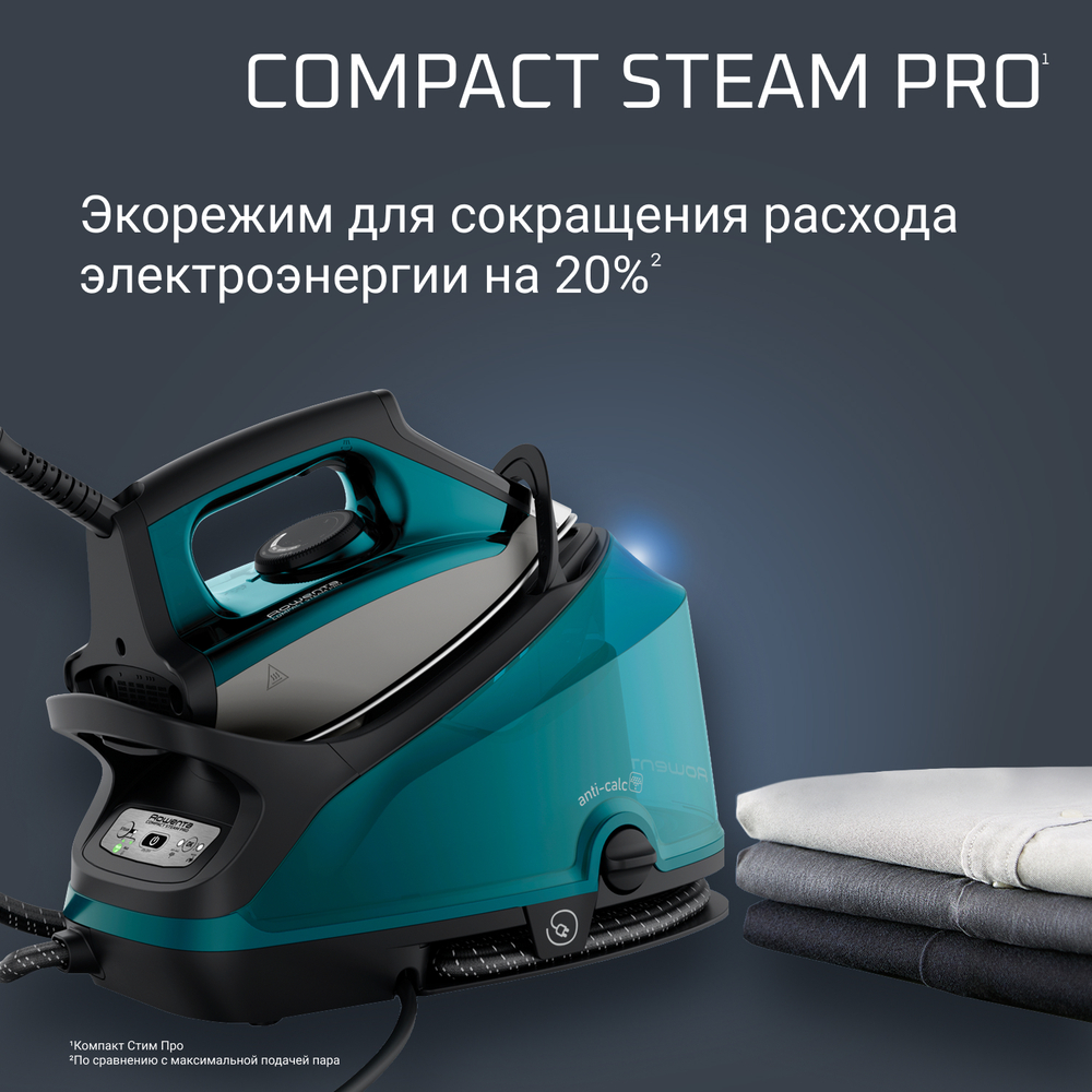 Парогенератор ROWENTA Compact Steam Pro DG7623F0