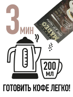 Молотый кофе для чашки РЧК Irish Cream 10шт