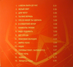 Сборник / Сделано в СССР 6 (CD)