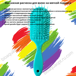 30%Массажная расческа для волос на мягкой подушке, 1 шт.  Цвет Салатовый.
