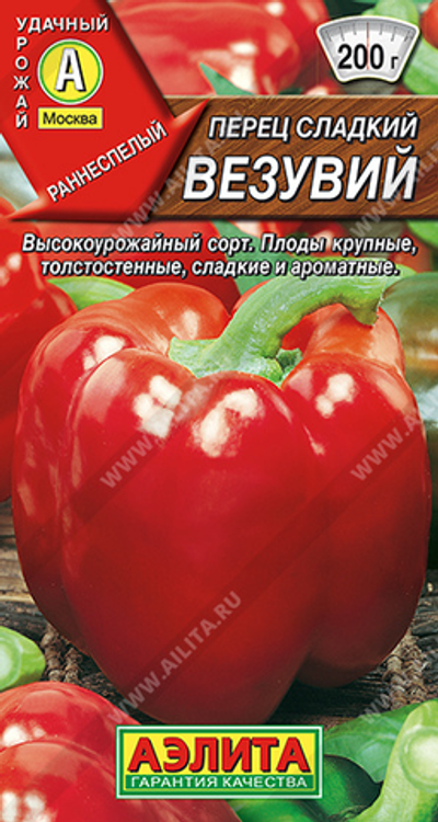 Перец сладкий Везувий,       20 сем