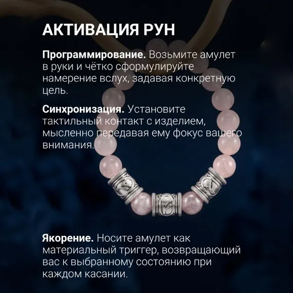 Браслет Денежный магнит из натурального камня розового кварца с тремя рунами Феху из серебра 925