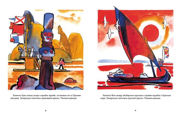 О капитанах и пиратах