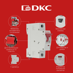 Автоматический выключатель дифференциального тока YON max типа MDR, 1P+N, 30mA, 25A, хар-ка C, 6kA, тип А DKC