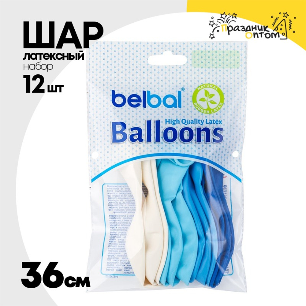 Шар латексный Набор 12 шт Пастель 36 см (Голубой)